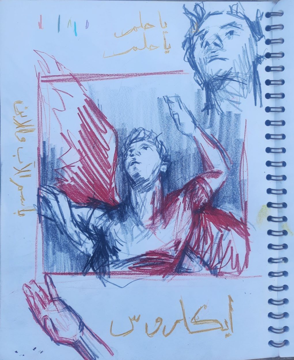 Sketchbook page, coloured pencil, lettered in Arabic