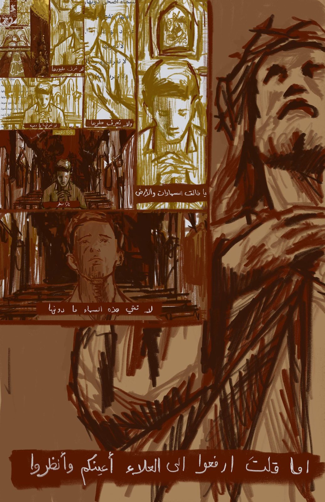 Drawn plate 7 of 13 from A Prayer to Cast Out the Sky